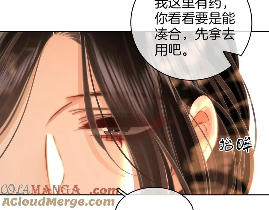 第124话 你能帮我上药吗？ 第40页