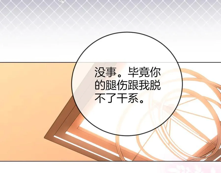 第124话 你能帮我上药吗？ 第45页