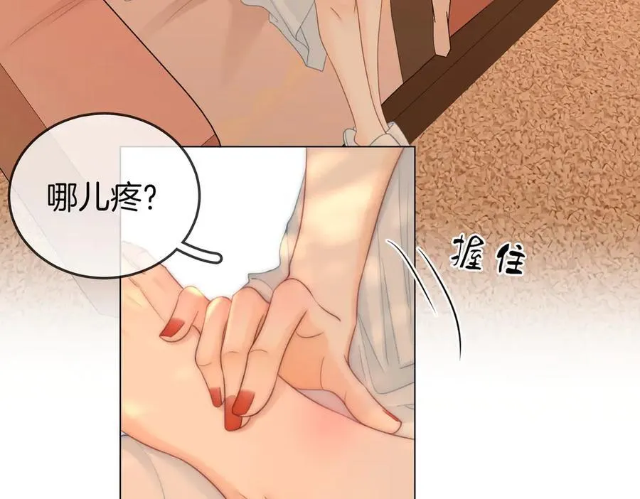 第124话 你能帮我上药吗？ 第48页