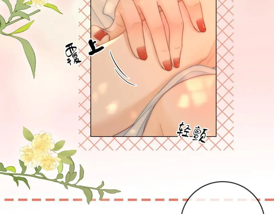 第124话 你能帮我上药吗？ 第53页