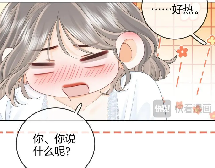 第124话 你能帮我上药吗？ 第54页