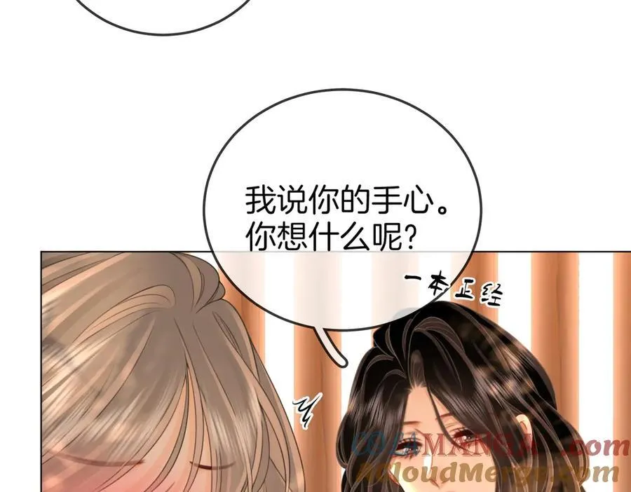 第124话 你能帮我上药吗？ 第55页