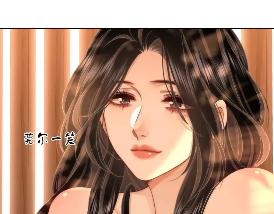 第124话 你能帮我上药吗？ 第59页