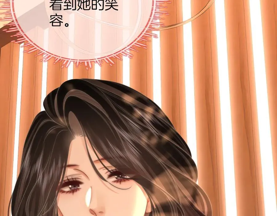 第124话 你能帮我上药吗？ 第62页