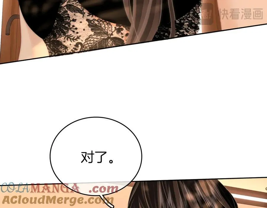 第124话 你能帮我上药吗？ 第64页