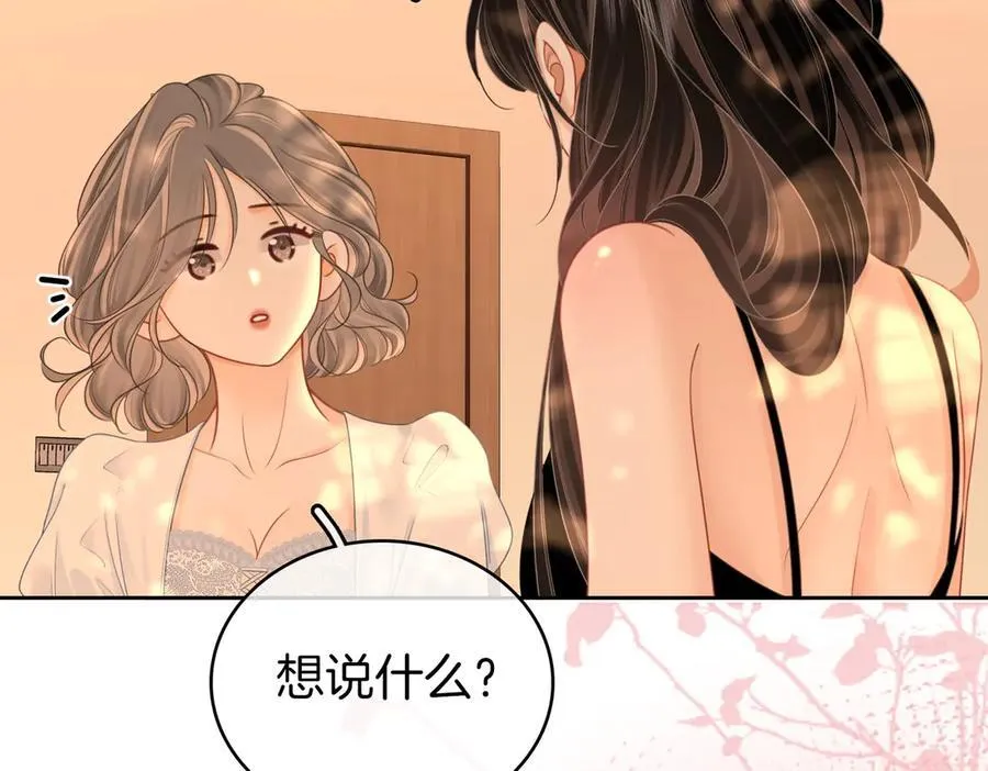 第124话 你能帮我上药吗？ 第65页
