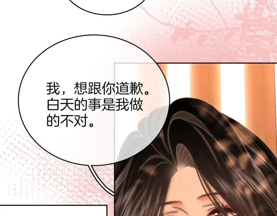 第124话 你能帮我上药吗？ 第66页