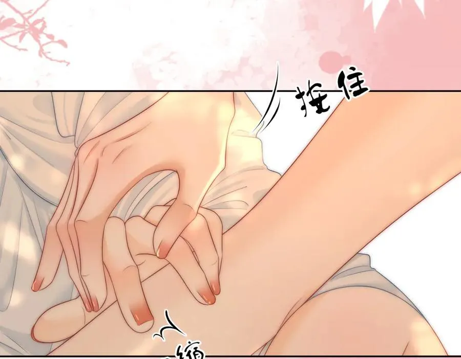 第124话 你能帮我上药吗？ 第69页