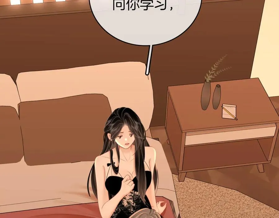 第124话 你能帮我上药吗？ 第72页