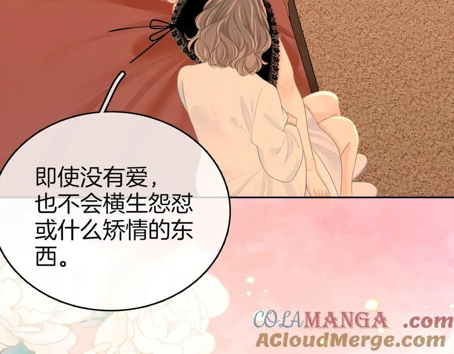 第124话 你能帮我上药吗？ 第73页