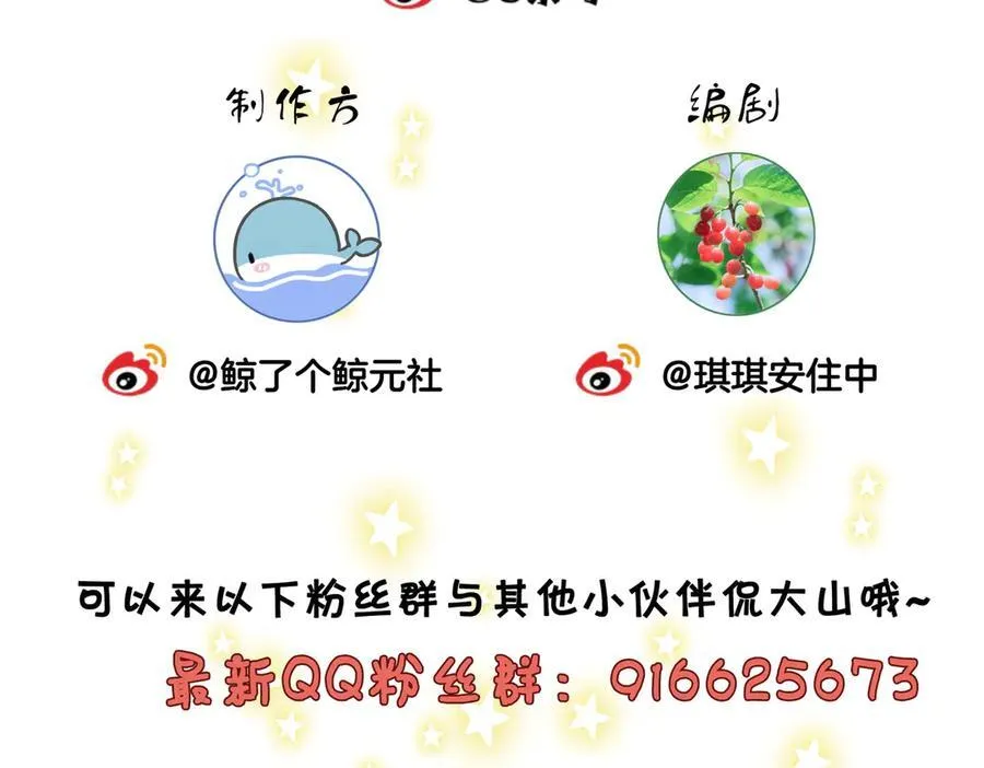 第124话 你能帮我上药吗？ 第78页