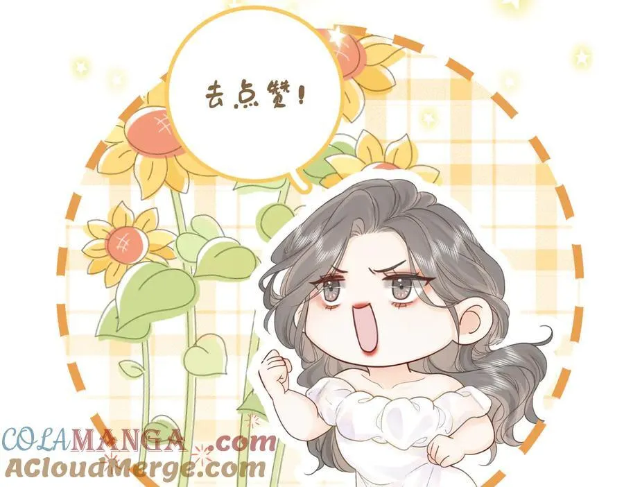 第124话 你能帮我上药吗？ 第79页