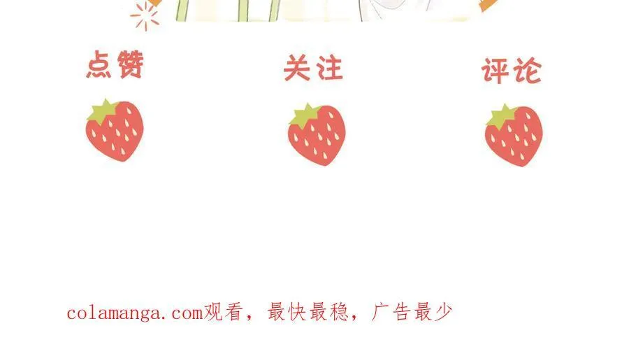 第124话 你能帮我上药吗？ 第80页