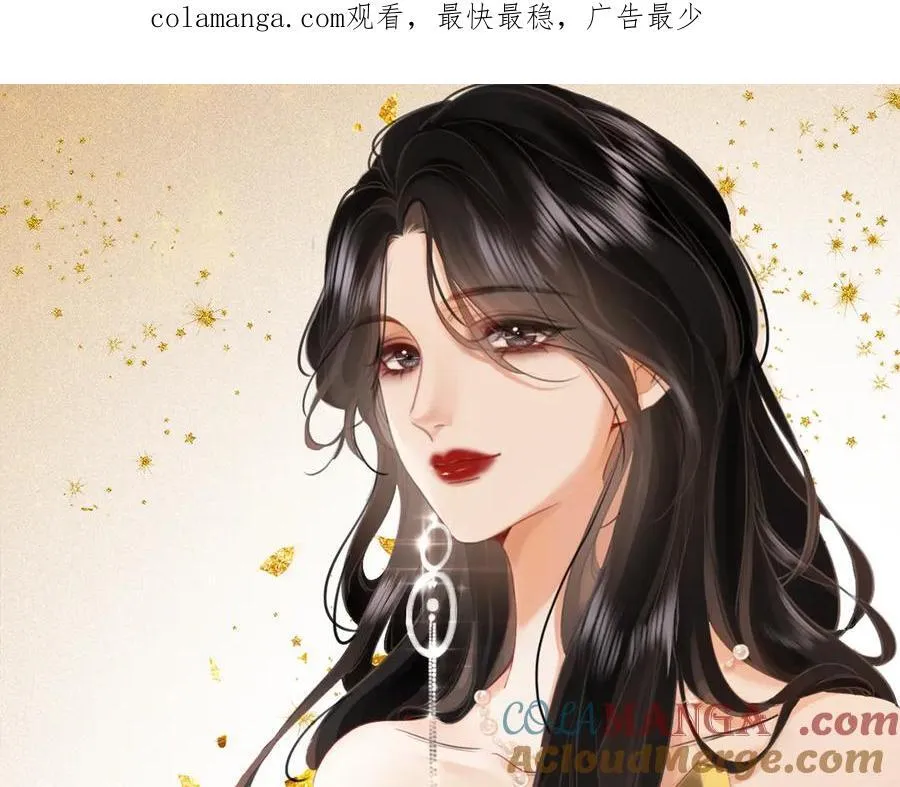 第124话 你能帮我上药吗？ 第81页