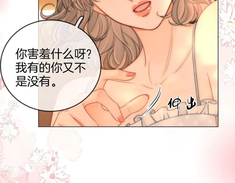 第126话 意外触碰 第9页