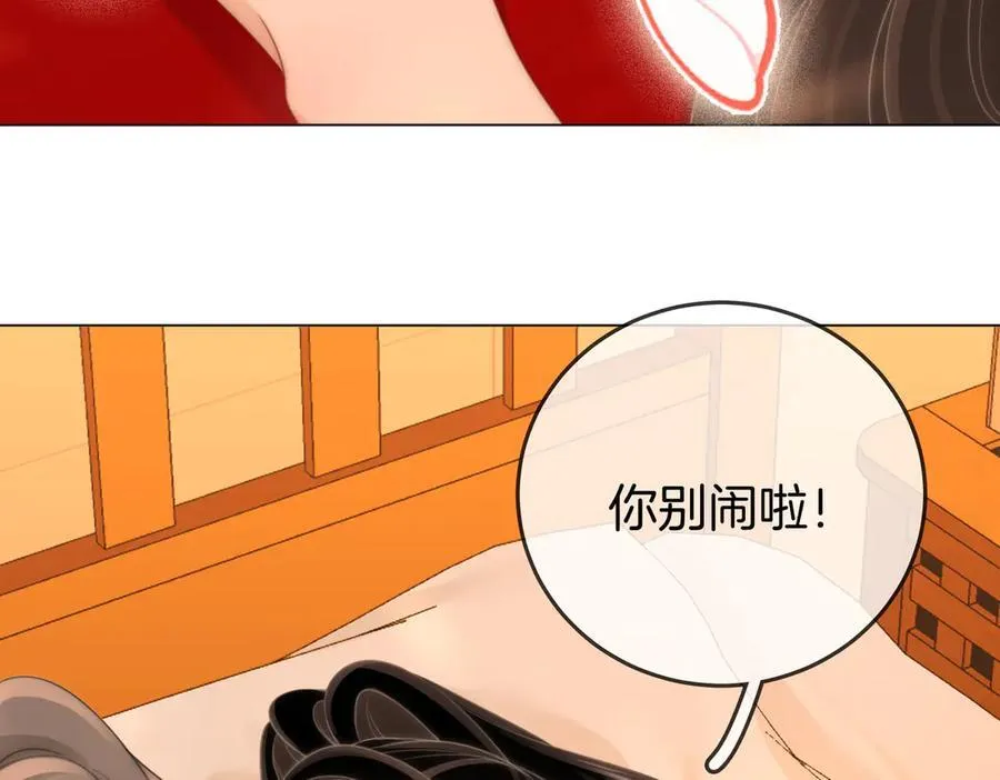 第126话 意外触碰 第11页