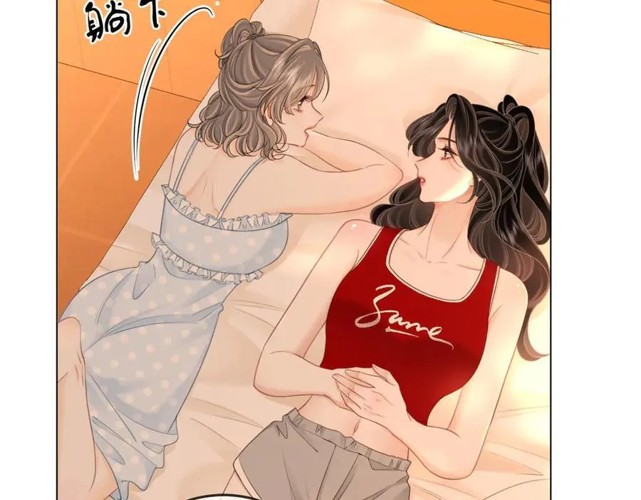 第126话 意外触碰 第14页