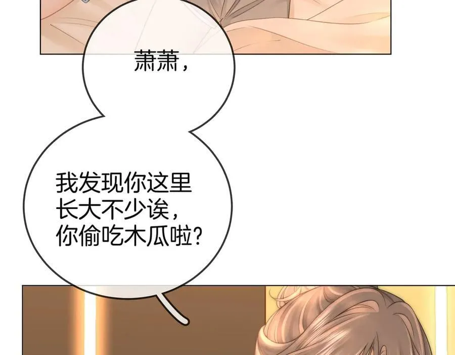 第126话 意外触碰 第15页
