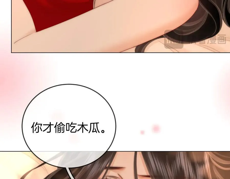 第126话 意外触碰 第17页
