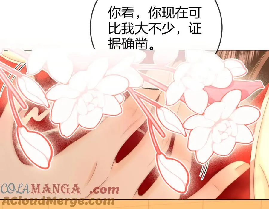 第126话 意外触碰 第19页