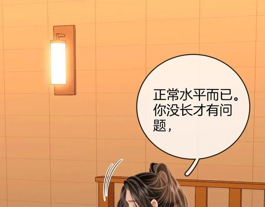 第126话 意外触碰 第20页