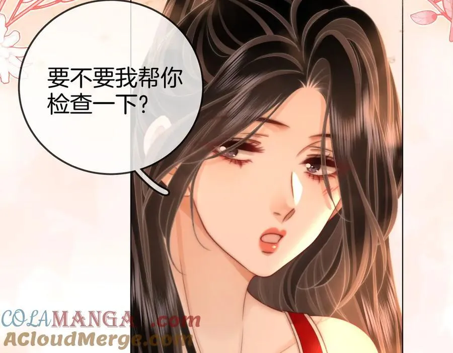 第126话 意外触碰 第22页