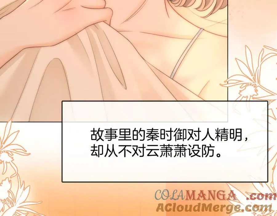 第126话 意外触碰 第25页