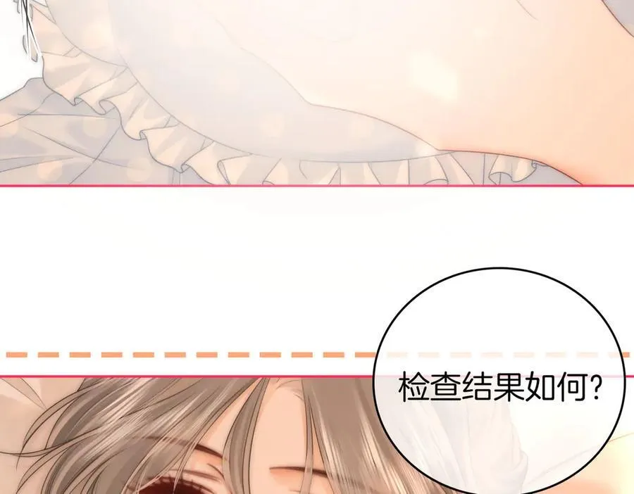 第126话 意外触碰 第30页
