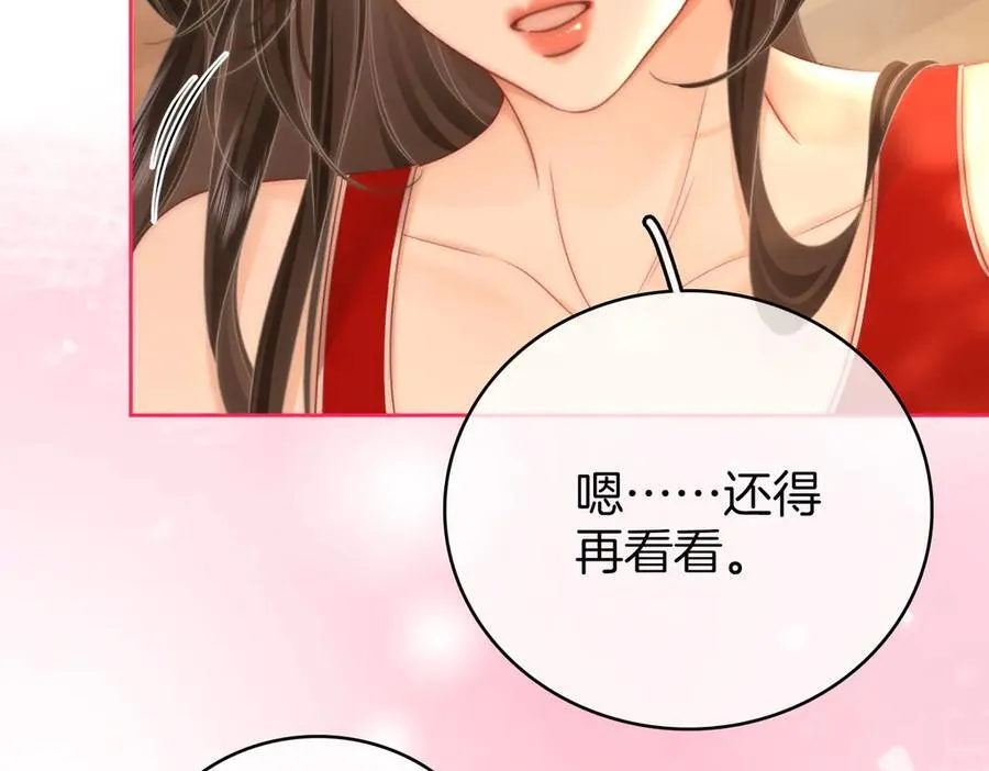 第126话 意外触碰 第33页
