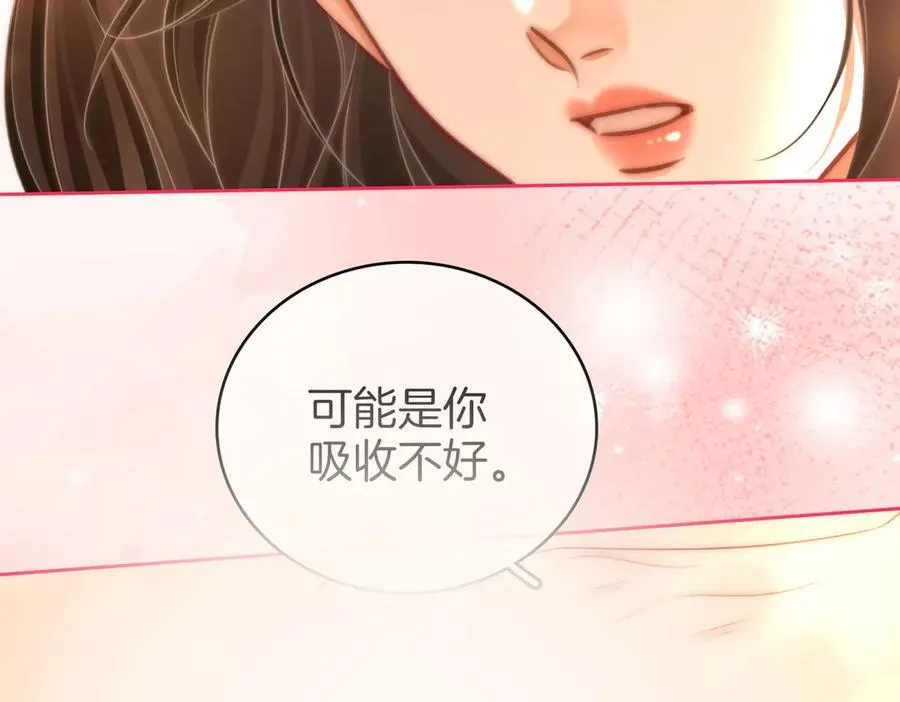 第126话 意外触碰 第38页