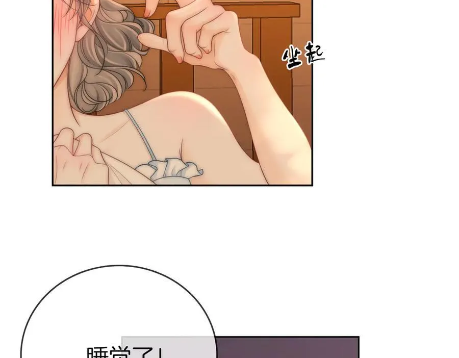 第126话 意外触碰 第45页