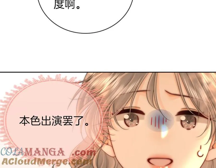 第126话 意外触碰 第52页