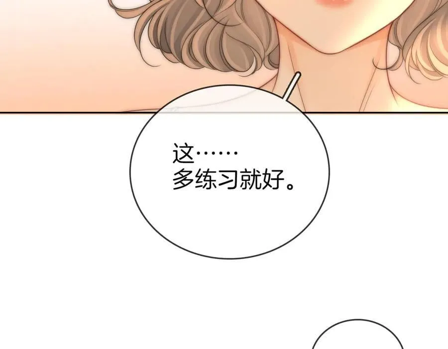 第126话 意外触碰 第53页