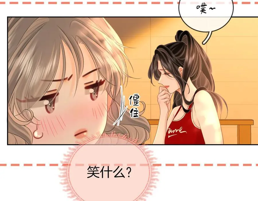 第126话 意外触碰 第54页