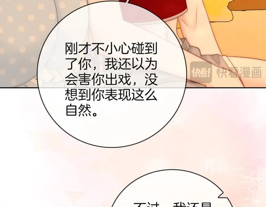 第126话 意外触碰 第57页