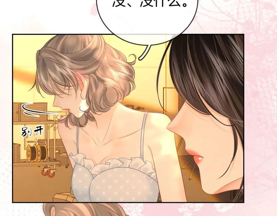 第126话 意外触碰 第60页