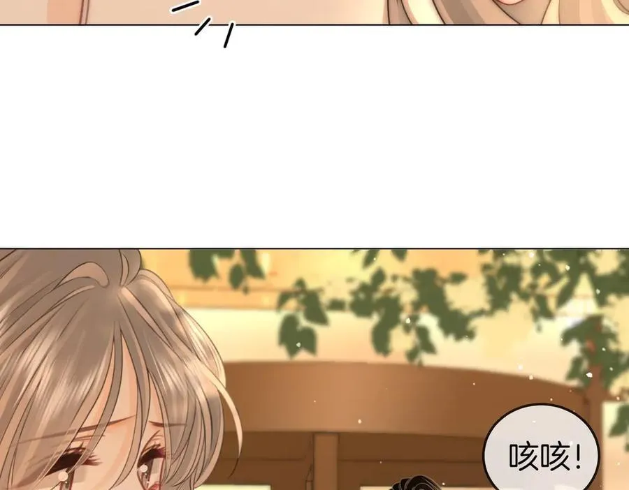 第127话 她的关心 第11页