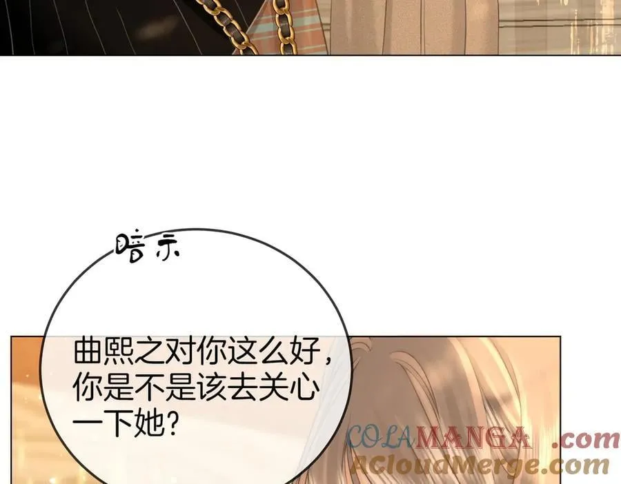 第127话 她的关心 第13页