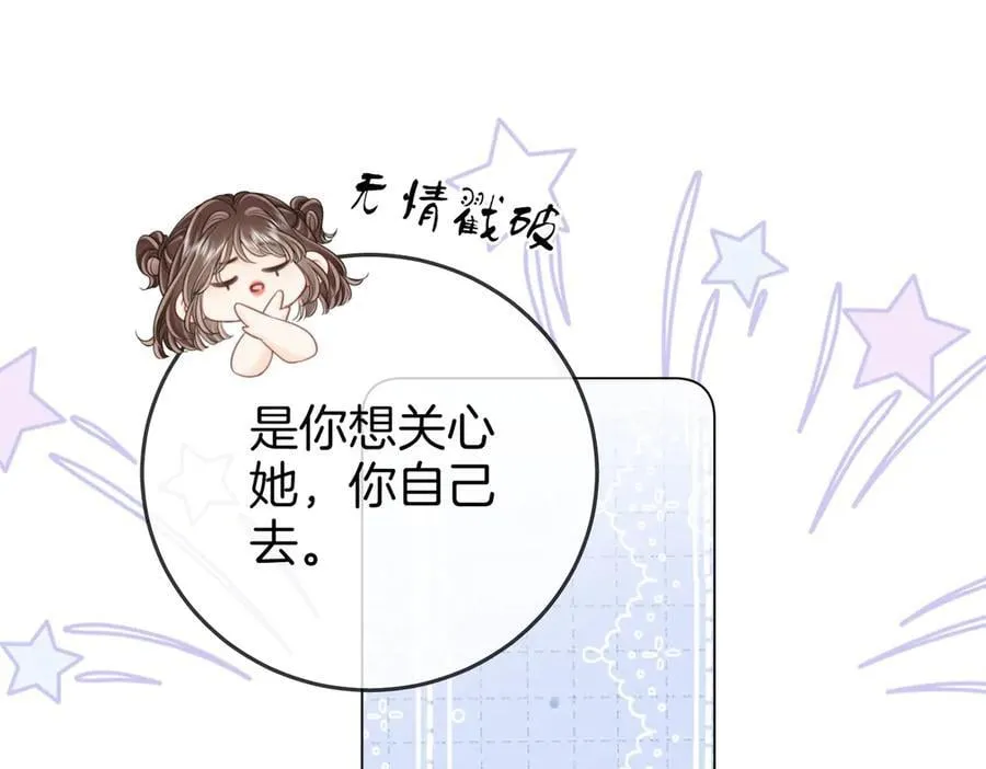 第127话 她的关心 第15页