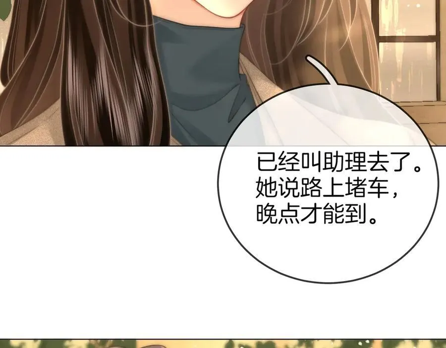 第127话 她的关心 第24页