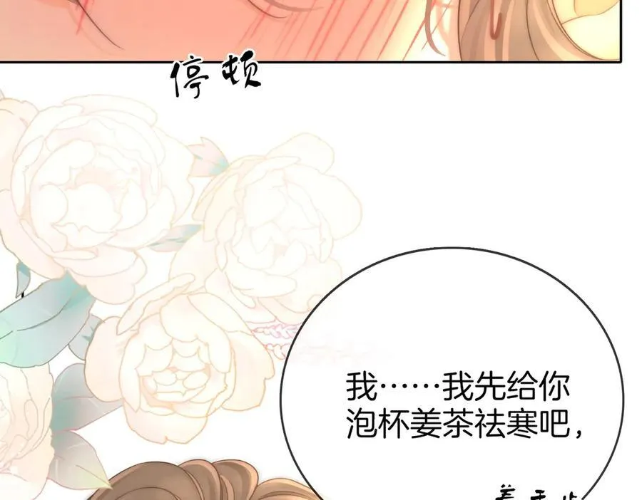 第127话 她的关心 第27页