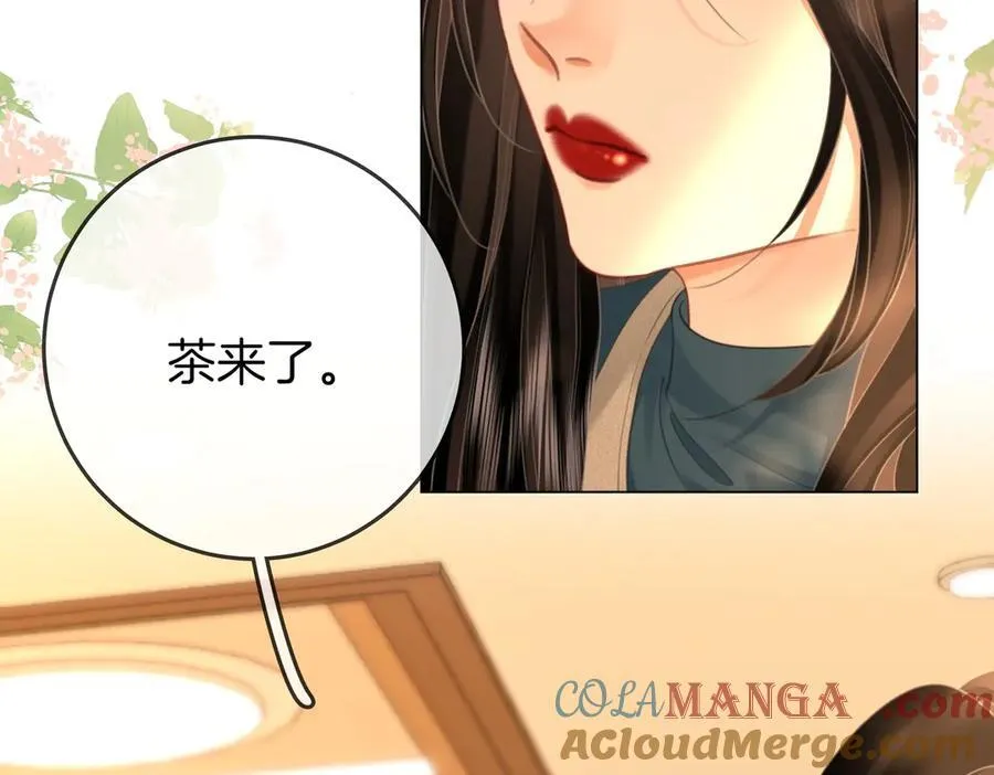 第127话 她的关心 第43页