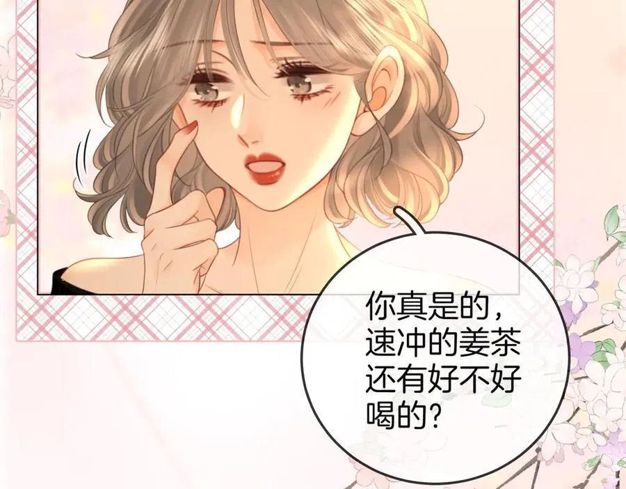 第127话 她的关心 第51页