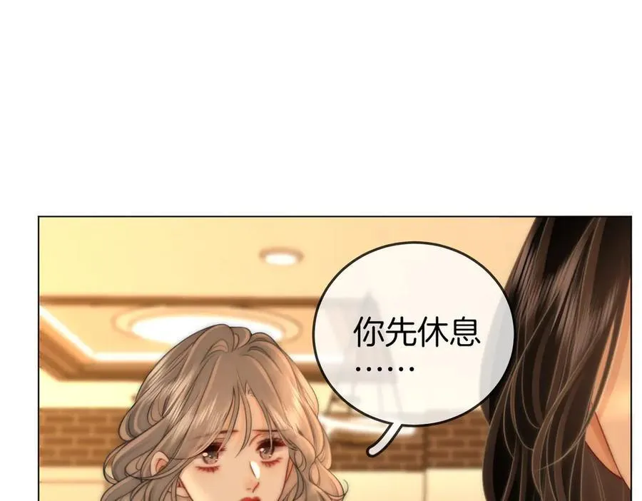 第127话 她的关心 第59页