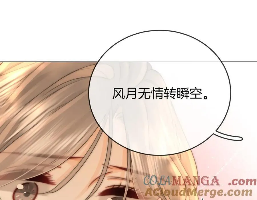 第127话 她的关心 第61页