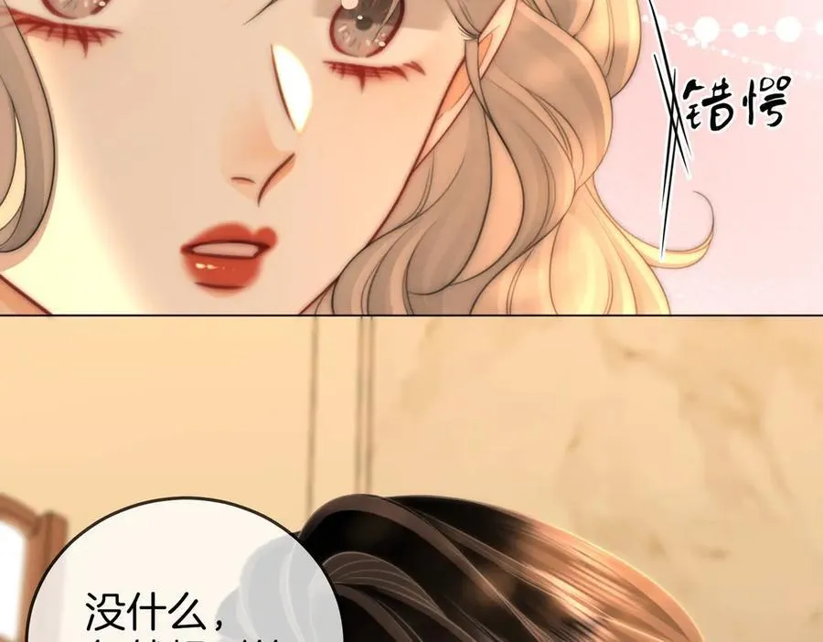 第127话 她的关心 第62页