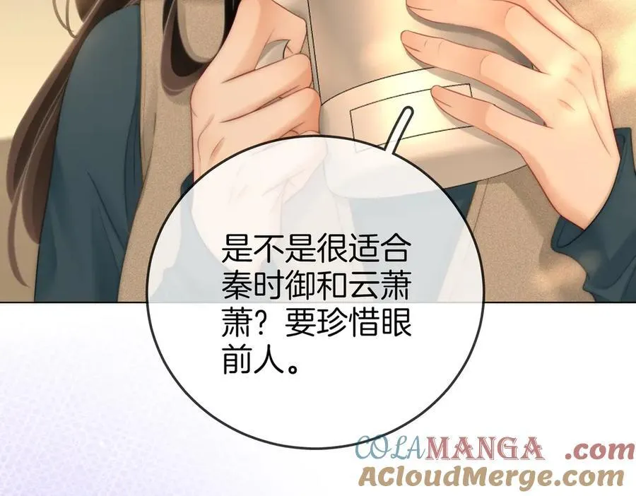 第127话 她的关心 第64页