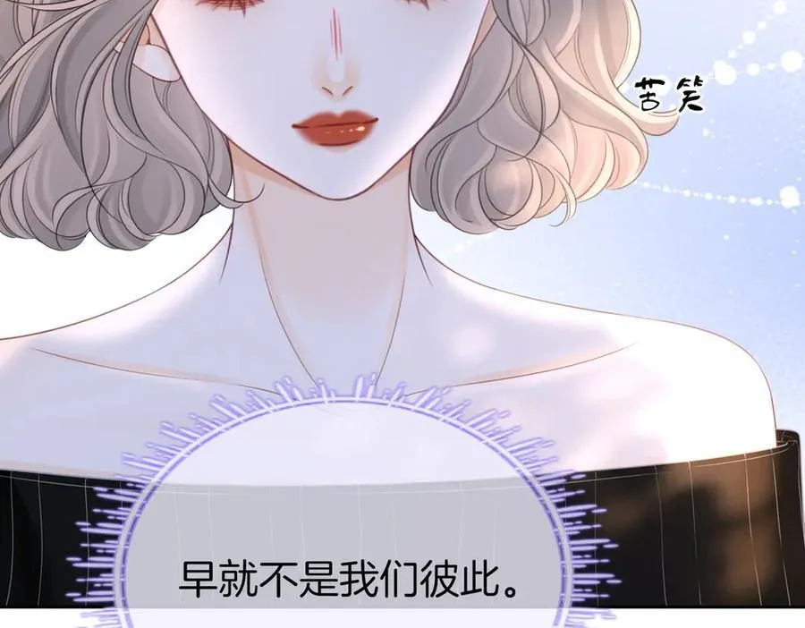 第127话 她的关心 第66页