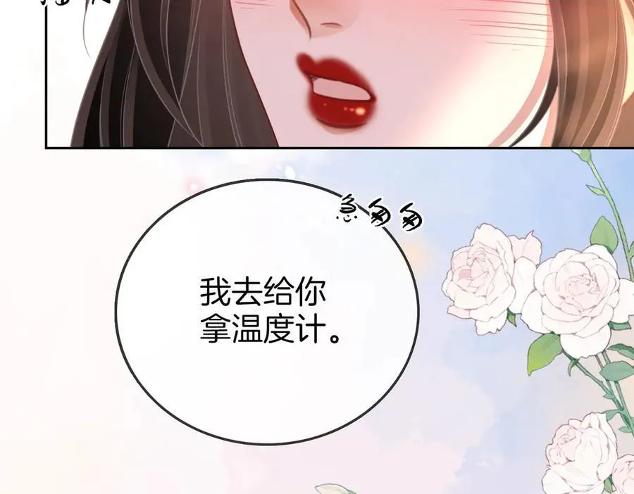 第127话 她的关心 第74页