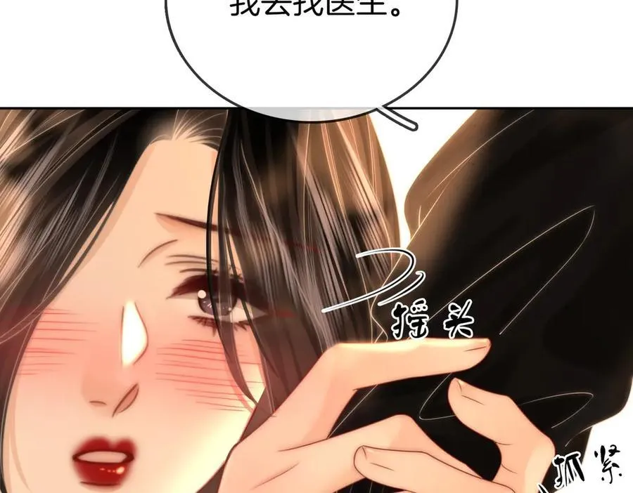 第127话 她的关心 第83页